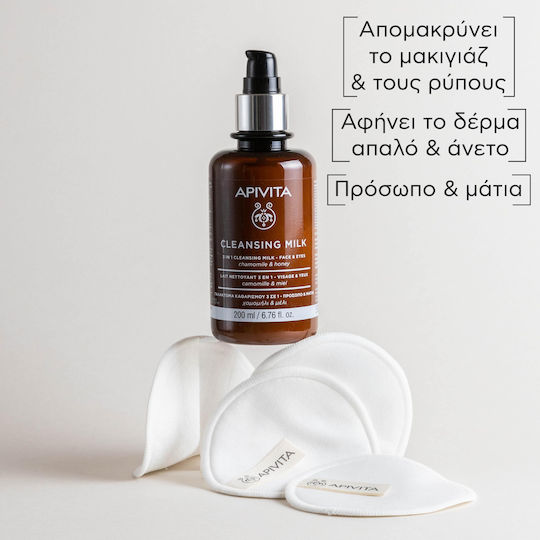 Apivita 3 in 1 Chamomile & Honey Emulsion Cleansing Face & Eyes 200ml