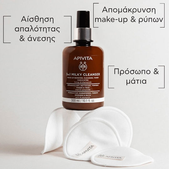 Apivita Chamomile & Honey Emulsion Cleansing Face & Eyes 300ml