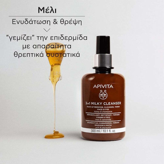 Apivita Chamomile & Honey Emulsion Cleansing Face & Eyes 300ml