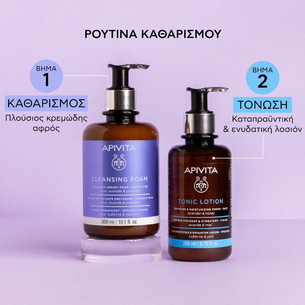 Apivita Olive, Lavender & Propolis Αφρός Καθαρισμού Προσώπου & Ματιών 300ml
