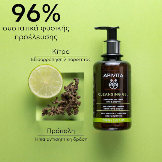Apivita Propolis & Citrus Gel Cleansing Face 200ml
