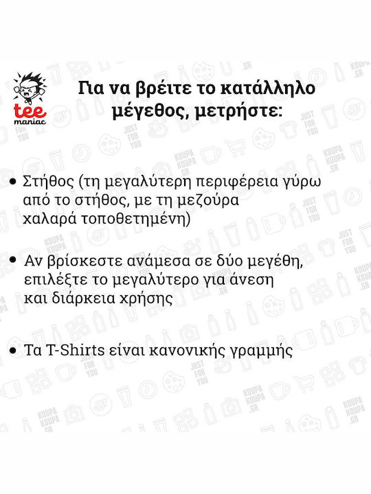 Hellfire Club Stranger Things Classic T-shirt Double Stitching Without Side Seams White 100% Cotton Vegan & Oeko-tex Certified