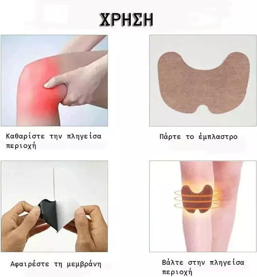 Kiyeski Топлинни пластири Мускулни, костни и ставни проблеми 12бр