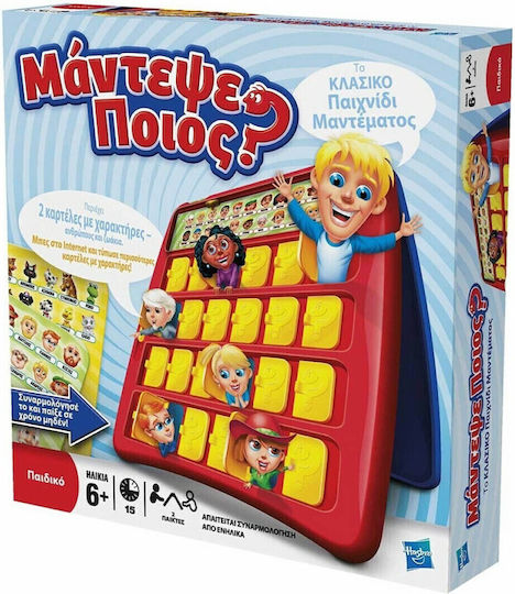 Επιτραπέζιο Παιχνίδι Μάντεψε Ποιός; για 2 Παίκτες 6+ Ετών Hasbro