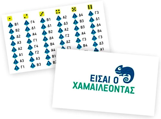 Board Game Χαμαιλέων for 3-8 Players 14+ Years Old Desyllas