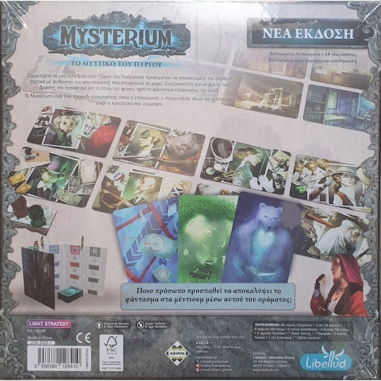 Επιτραπέζιο Παιχνίδι Mysterium για 3-7 Παίκτες 10+ Ετών Kaissa
