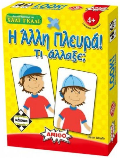 Επιτραπέζιο Παιχνίδι Η Άλλη Πλευρά για 2-6 Παίκτες 8+ Ετών Kaissa