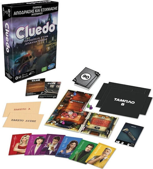 Board Game Cluedo Προδοσία στην Έπαυλη for 1-6 Players 10+ Years Old Hasbro