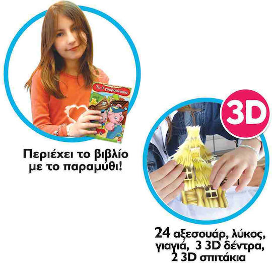 Επιτραπέζιο Παιχνίδι Τα Τρια Γουρουνάκια για 2-4 Παίκτες 4+ Ετών Real Fun Toys