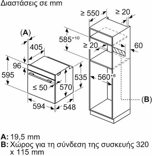 Pitsos Φούρνος άνω Πάγκου 71lt Π59.4εκ. Inox