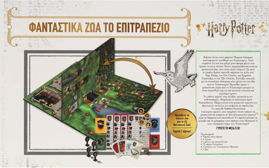 Επιτραπέζιο Παιχνίδι Harry Potter - Φανταστικά Ζώα για 2-4 Παίκτες 8+ Ετών (EN) Zito!