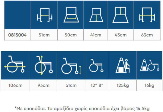Mobiak Aegeus Инвалидна количка 12" 50см 0815004 Златист