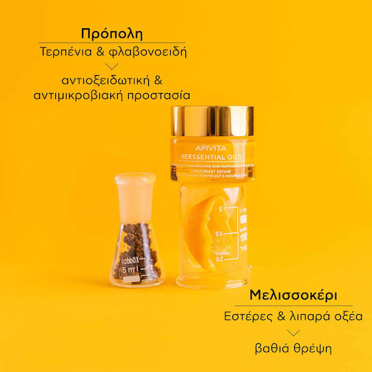 Apivita Beessential Oils Balm Face Night 15ml