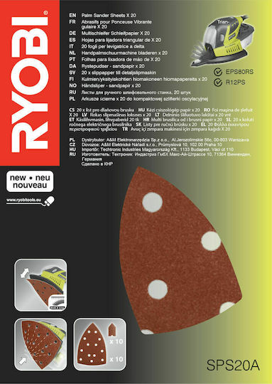 Ryobi Γυαλόχαρτο Σετ 20τμχ
