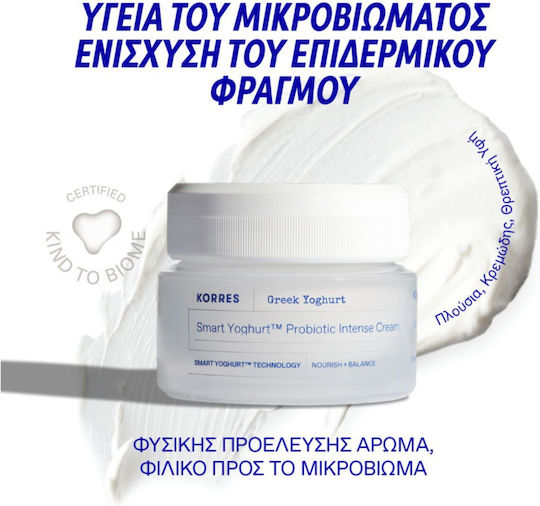 Korres Greek Yoghurt 48ωρη Ενυδατική Κρέμα Προσώπου Ημέρας με Προβιοτικά 40ml