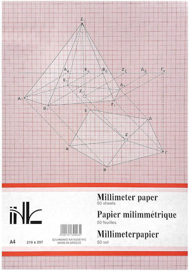 Justnote Notepad 50 Sheets A4 Graph Paper (Μiscellaneous Designs)