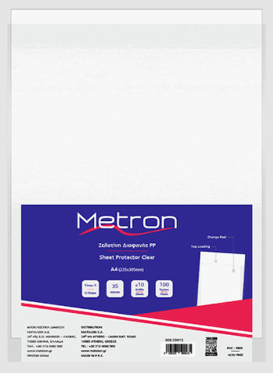 Metron Πλαστικές Ζελατίνες για Έγγραφα Τύπου "Π" A4 100τμχ
