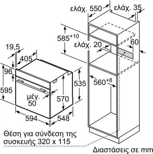 Bosch Φούρνος άνω Πάγκου 71lt Π59.4εκ. Inox