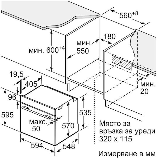 Bosch Φούρνος άνω Πάγκου 71lt Π59.4εκ. Inox