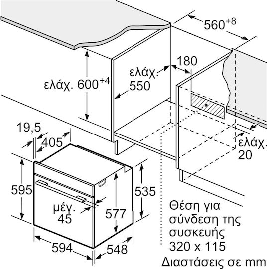 Bosch Φούρνος άνω Πάγκου 71lt Π59.4εκ. Λευκός
