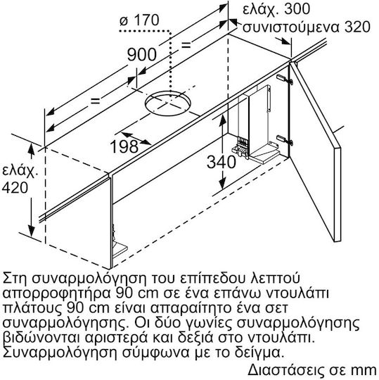 Neff Συρόμενος Απορροφητήρας 90cm Inox