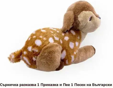 Chippo Плюшено 30 см.