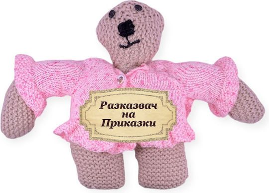 Chippo Плюшено Мечета 56 см.