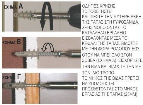 Elvhx ELFIX Ούπα Πλαστικό 14x29mm 200τμχ
