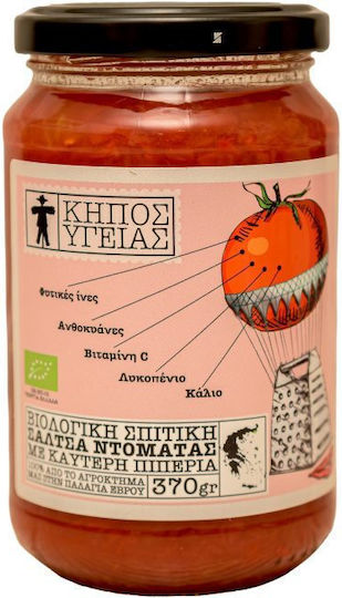 Κήπος Υγείας Καυτερή Πέστο 370gr