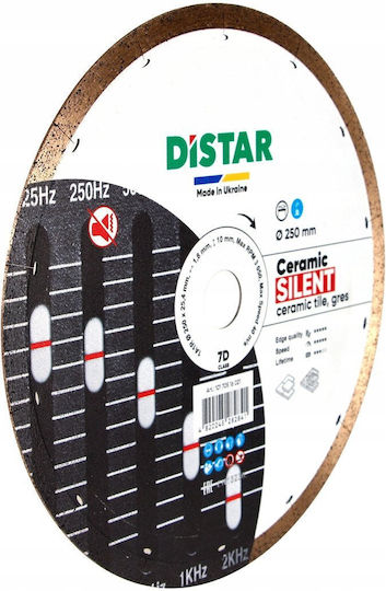 Distar Δίσκος Κοπής Δομικών Υλικών 250mm