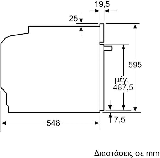 Bosch Φούρνος άνω Πάγκου 71lt Π59.4εκ. Inox
