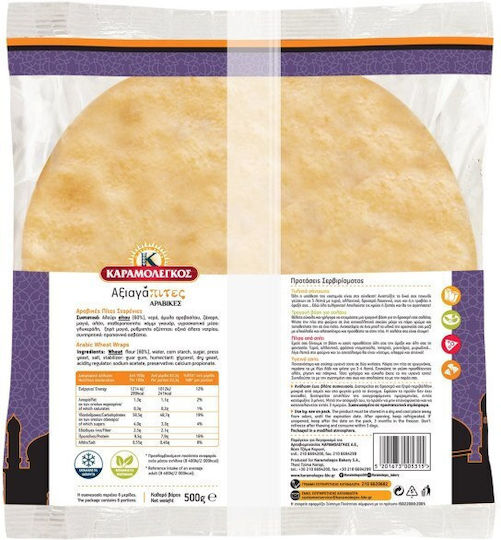 Karamolegos Pâini Arabă Mari 6 Bucăți 500gr 2-14624