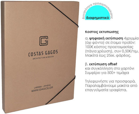 Next Χάρτινο Κουτί Αρχειοθέτησης με Λάστιχο 32x3.5x43.5εκ. 5τμχ