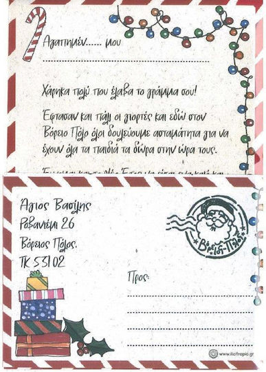 Greeting Cards Christmas 17x25cm 6pcs