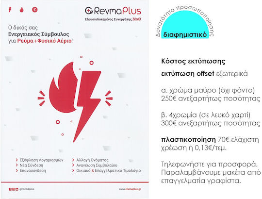 Next Φάκελος με Αυτιά για Χαρτί A4 20τμχ