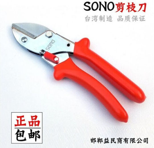 Sono Baumschere Typ Bypass-Schere Länge 21cm