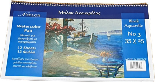 Μπλοκ Ακουαρέλας No3 25x35cm 12 Φύλλα 10τμχ