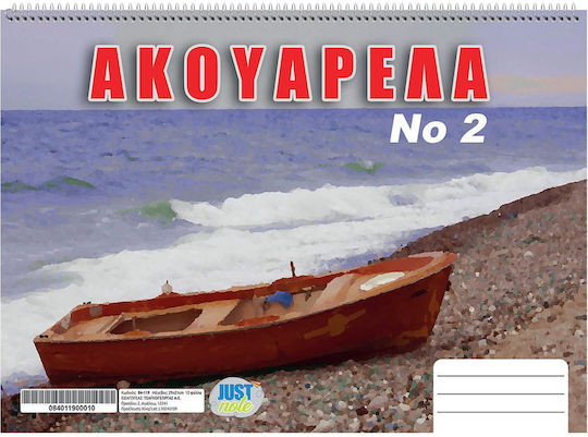 Justnote Блок за акварел Воден пад за акварел 10 листа No. 2 / 20x30cm 10 листа