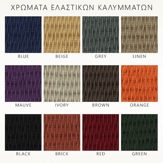 Mc Decor Σετ Ελαστικά Καλύμματα Σαλονιού Beige 3τμχ