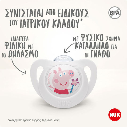Nuk Star Биберони Силикон с Калъф за 18-36 месеци 2бр