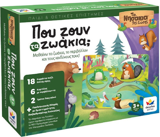 Desyllas Educational Game Knowledge Τα Νησάκια της Γνώσης