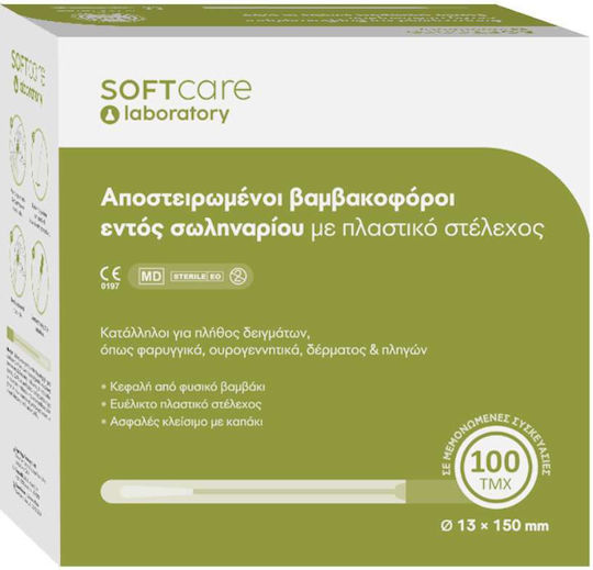 Softcare Laboratory Tubes 100pcs