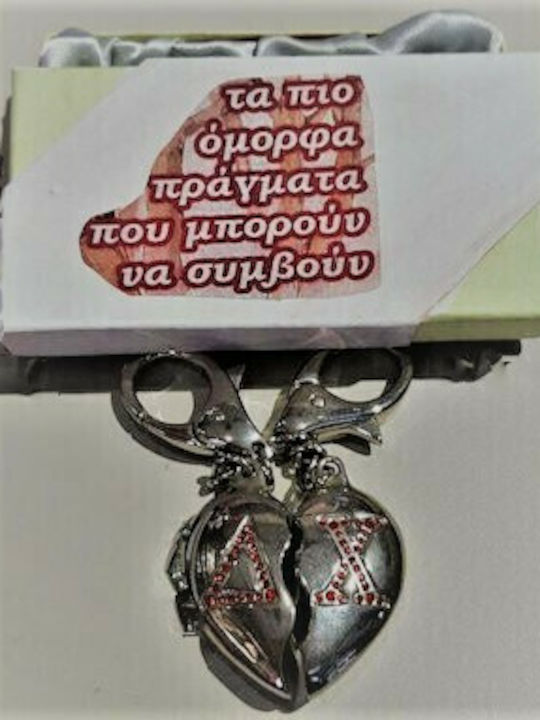 Set 2 Keychains D X Monograms For Lovers Saint Valentine