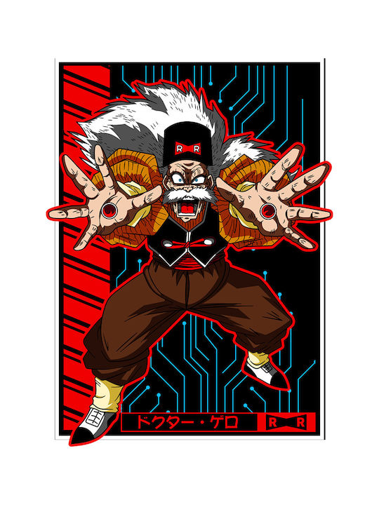 Decoworld Kinder Wandsticker Dr Gero Dragon Ball Stick2436 130cm