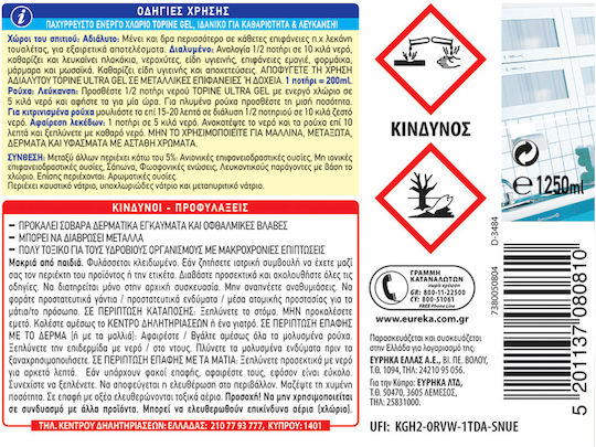 Topine Χλωρίνη σε Gel με Άρωμα Λεβάντα 2x1.25lt