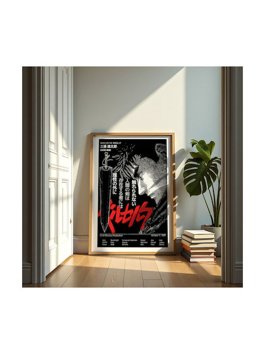 Плакат Berserk Guts & Dragonslayer An156 21см X 30см