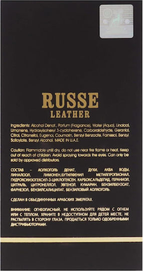 Russe Leather Парфюм Maison Alhambra 80 Ml Парфюмна Вода Унисекс Вдъхновен От Russian Leather От Memo Paris
