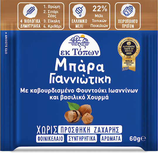 ek Topon Мъгла Бар с 1 брой 60гр