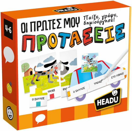 Headu Οι Πρώτες μου Προτάσεις Εκπαιδευτικό Παιχνίδι Γνώσεων για 4-7 Ετών