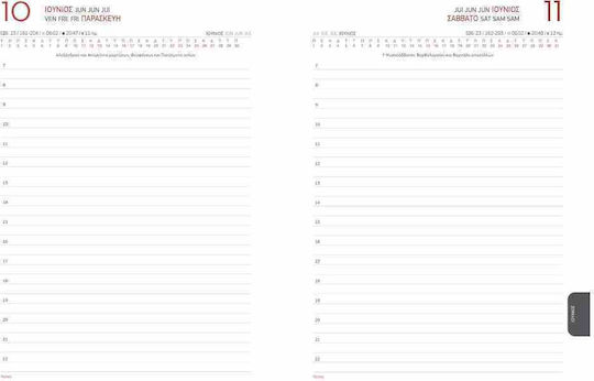 Λιναρδάτος Ημερήσιο Planner 2026 Μπεζ 17x24εκ.